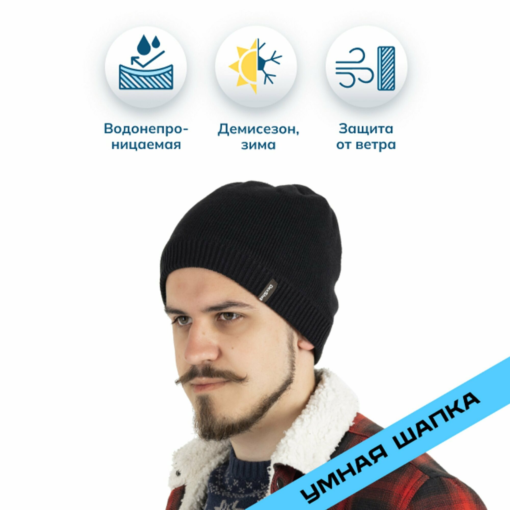 Шапка DexShell