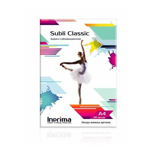 Сублимационная бумага Inprima Subli Classic A4, 100 л.