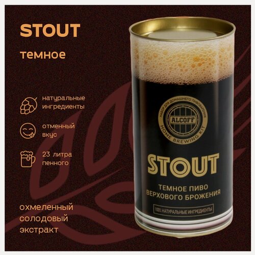 Изображение товара Солодовый экстракт Alcoff Stout, для пива, охмелённый, 1,7кг