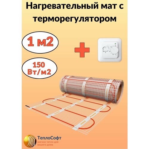 Теплософт