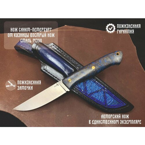 фото Авторский цельнометаллический нож санкт-петербург, клинок м398, рукоять: карбон, формованные ножны кузница вострый нож