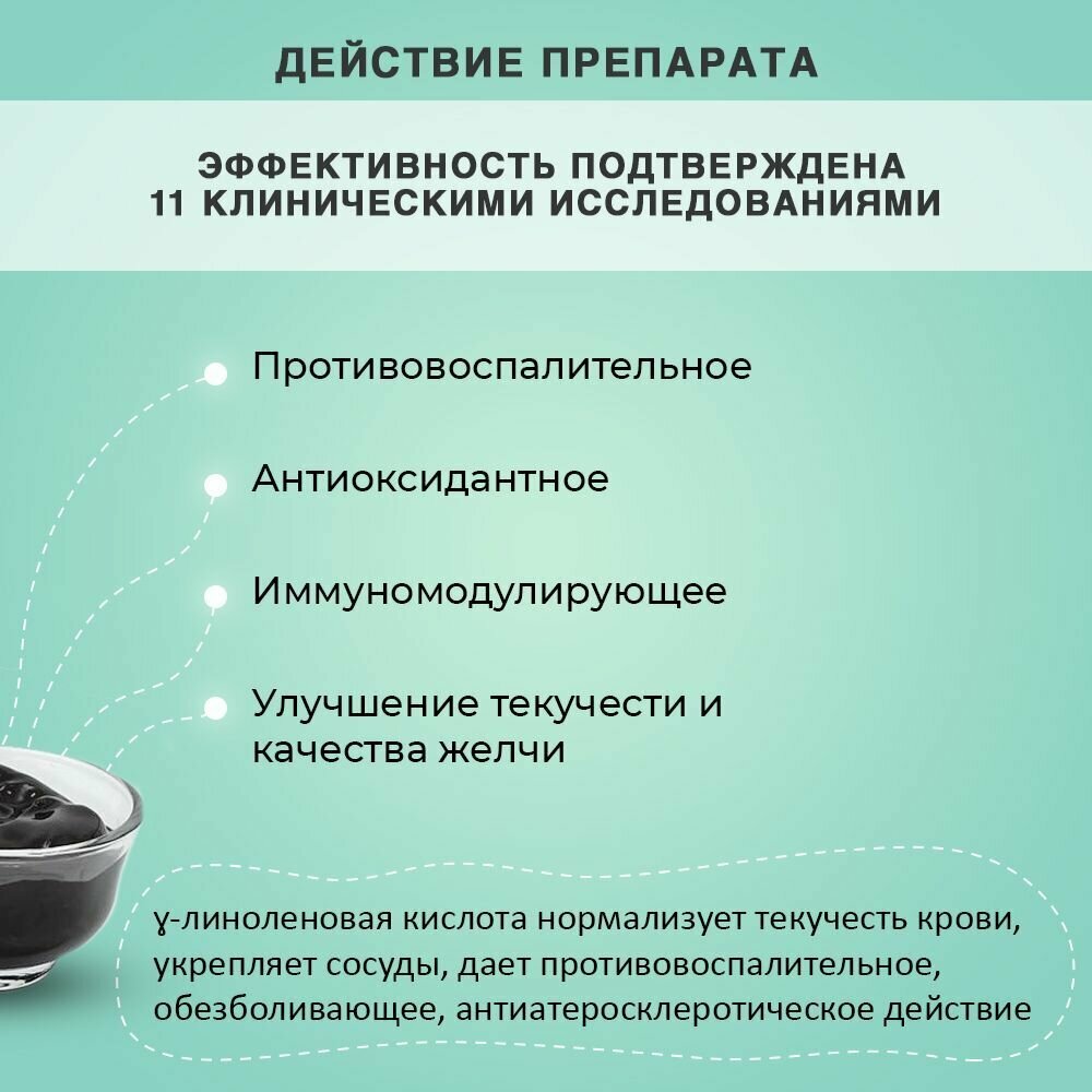 Изображение Биолит Гепатосол экстракт травы солянки холмовой, 75 мл, БАД для печени, Природный гепатопротектор