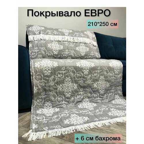 Покрывало на кровать 200x250 см муслиновое 100% хлопок, плед цвет: серый