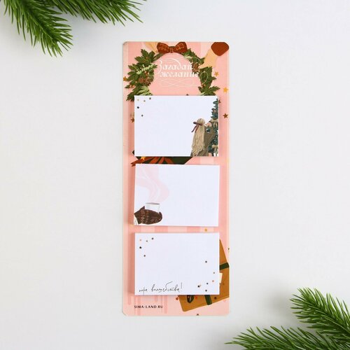 Блоки бумаги с отрывными листами 30 л Загадай желание 184₽