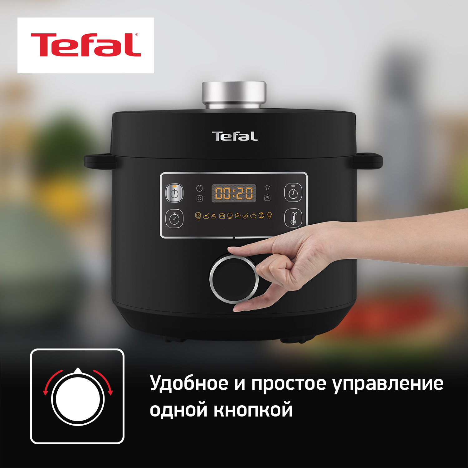 Мультиварка-скороварка Tefal - фото №5