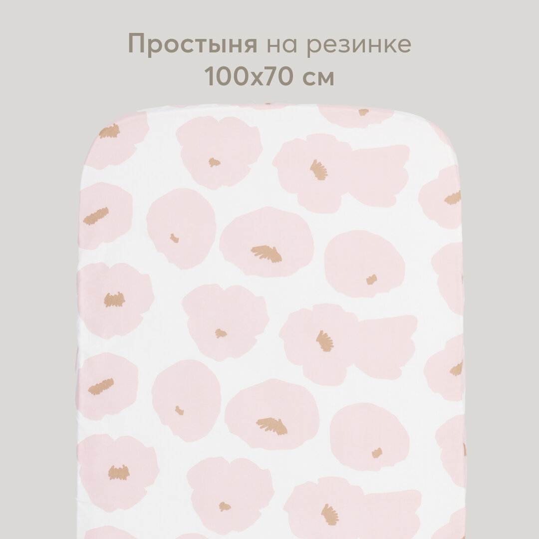 87546, Простыня на резинке 100х70 Happy Baby поплин (100% хлопок), детское постельное белье, розовая