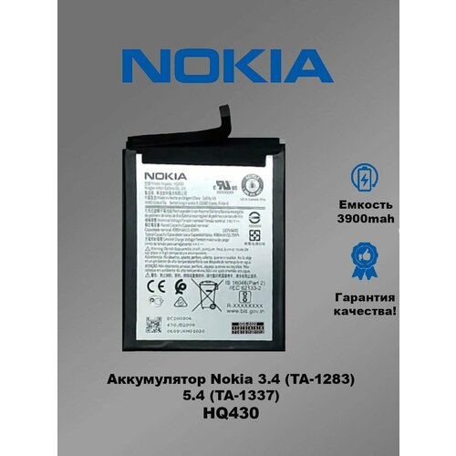 Аккумулятор Nokia 3.4 TA-1283 / HQ430