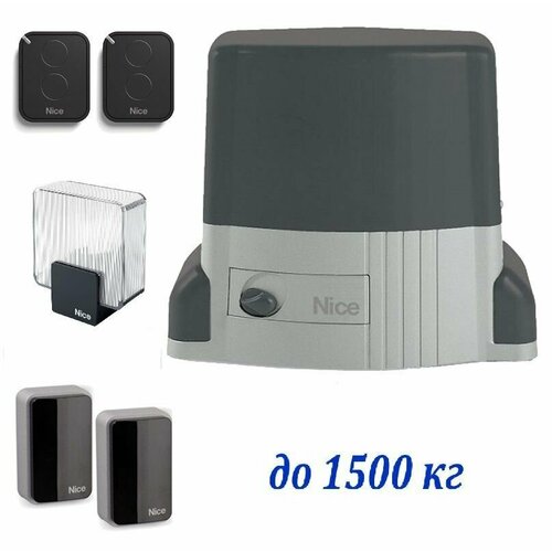 Комплект для откатных ворот Nice TH1500KIT2 (Привод, 2 пульта, фотоэлементы, лампа) блок управления sproa37 для привода откатных ворот thor th1500 nice