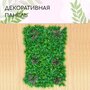 Декоративная панель, 60 × 40 см, «Большие цветы», Greengo