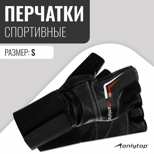 Спортивные перчатки ONLYTOP модель 9004 р S 1109₽