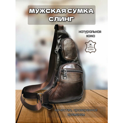 фото Рюкзак слинг 2020, фактура гладкая, коричневый tc&q-the territory of comfort and quality