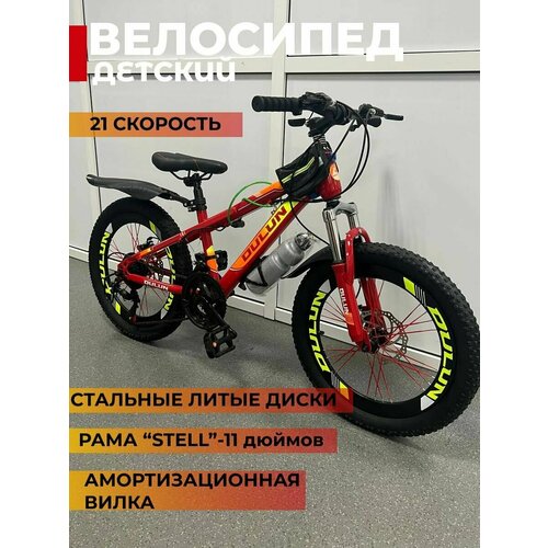 Велосипед скоростной для ребенка