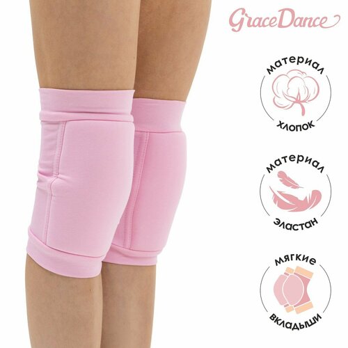 Наколенники для гимнастики и танцев Grace Dance, с уплотнителем, р. M, 11-14 лет, цвет розовый кроссовки 95 005d 8 розовый 34