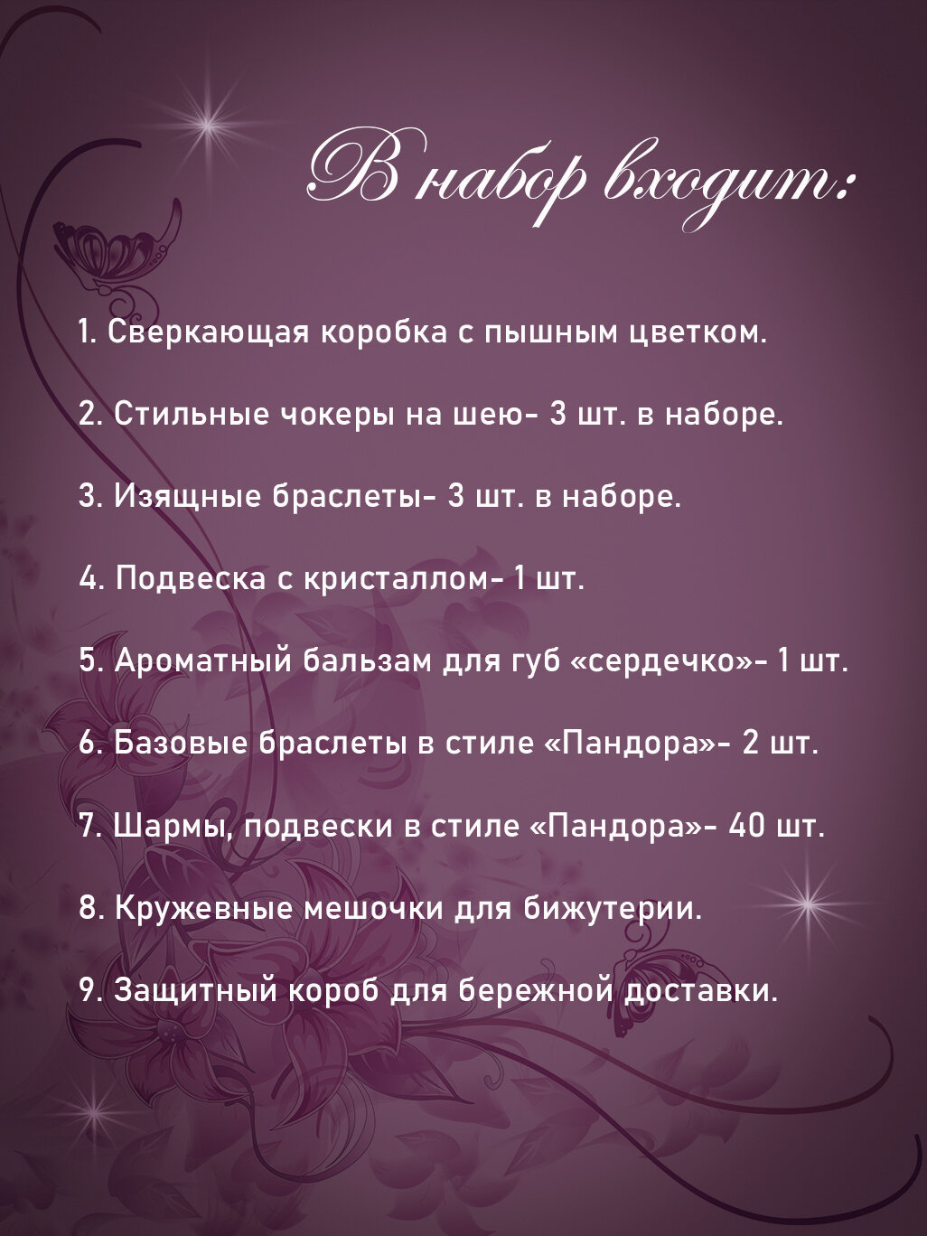 Подарочный набор украшений "Omaggio mio". Подарок девочке, девушке дочке внучке на 8 марта, на день рождения — фото 1