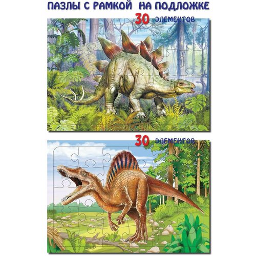 Комплект пазлов Динозавр Стегозавр 30 эл Динозавр Спинозавр 30 эл пазл динозавр спинозавр 30 элементов