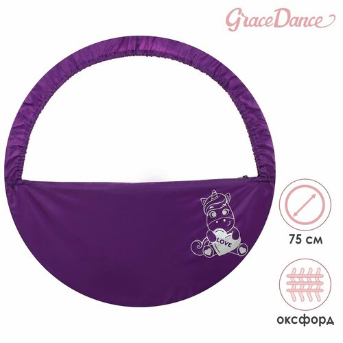 фото Чехол для обруча grace dance «единорог», d=75 см, цвет фиолетовый