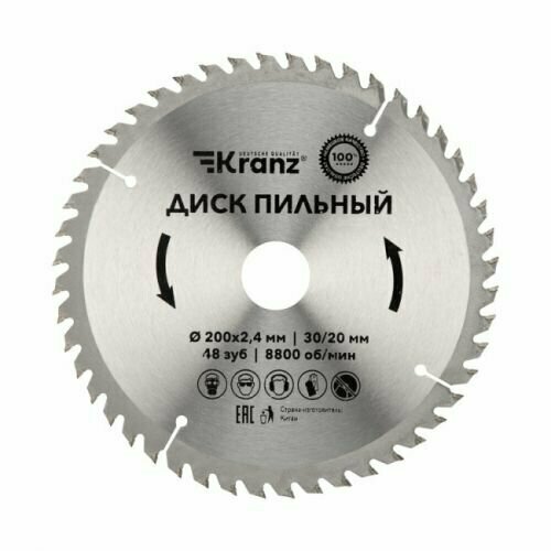 Диск KRANZ KR-92-0118 пильный 200 мм х 48 зуб х 30/20 мм