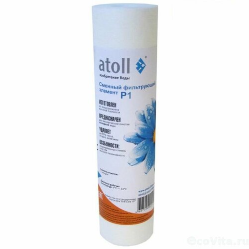 Atoll P1 10SL (полипропилен) atoll мп 1в 10sl полипропилен