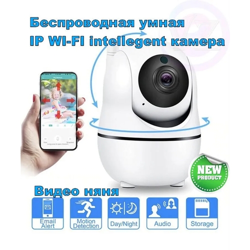 Камера видеонаблюдения Камера WiF видео-няняВидеоняня беспроводная WiFi с ночным видением IP камера A4885 MRM 311400₽