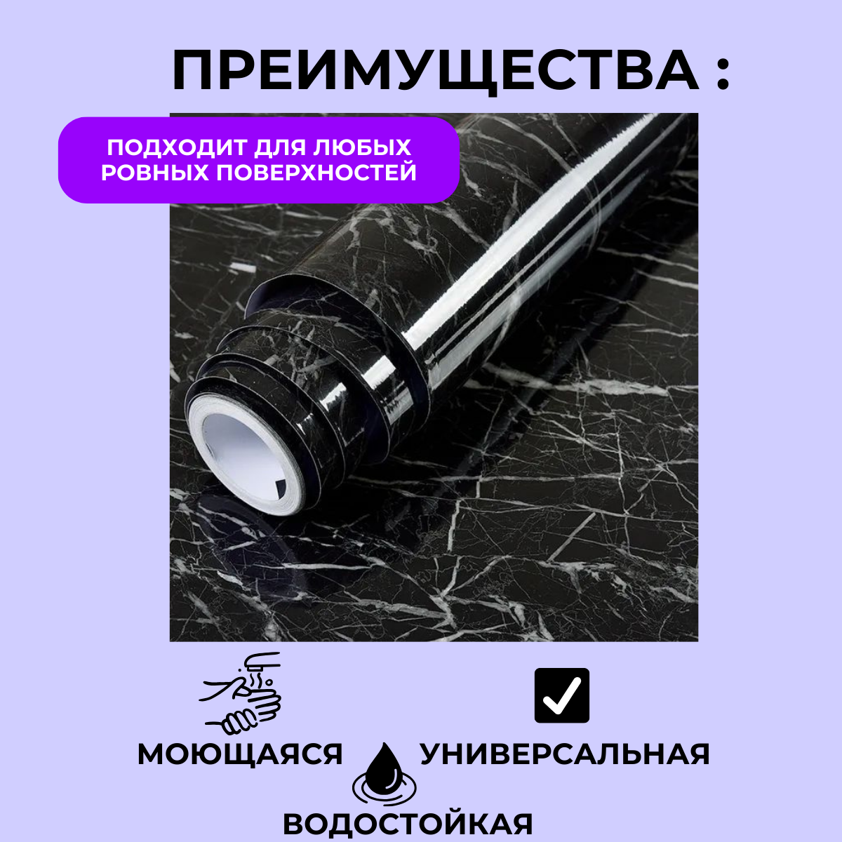 фото Обновочка/ Самоклеящаяся защитная пленка для кухни и мебели Черный мрамор, 60смх3м