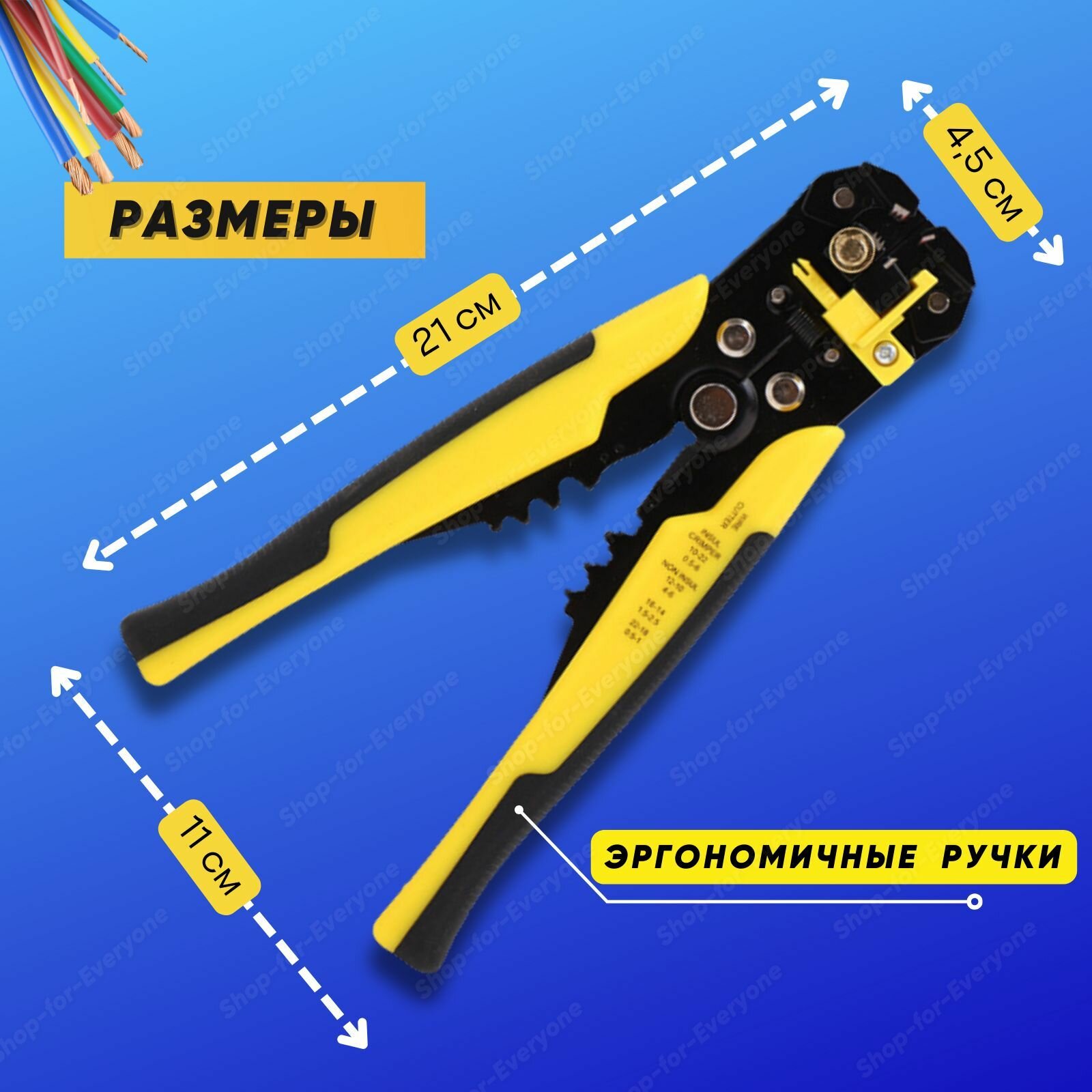 Стриппер 3в1 для снятия изоляции (провода 002-6 кв) Клещи-кримпер обжимные желтые