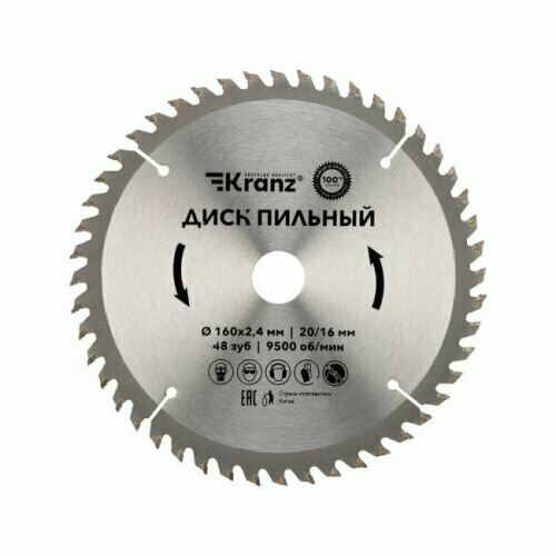 Диск KRANZ KR-92-0108 пильный 160 мм х 48 зуб х 20/16 мм диск kranz kr 92 0124 пильный 235 мм х 40 зуб х 30 мм