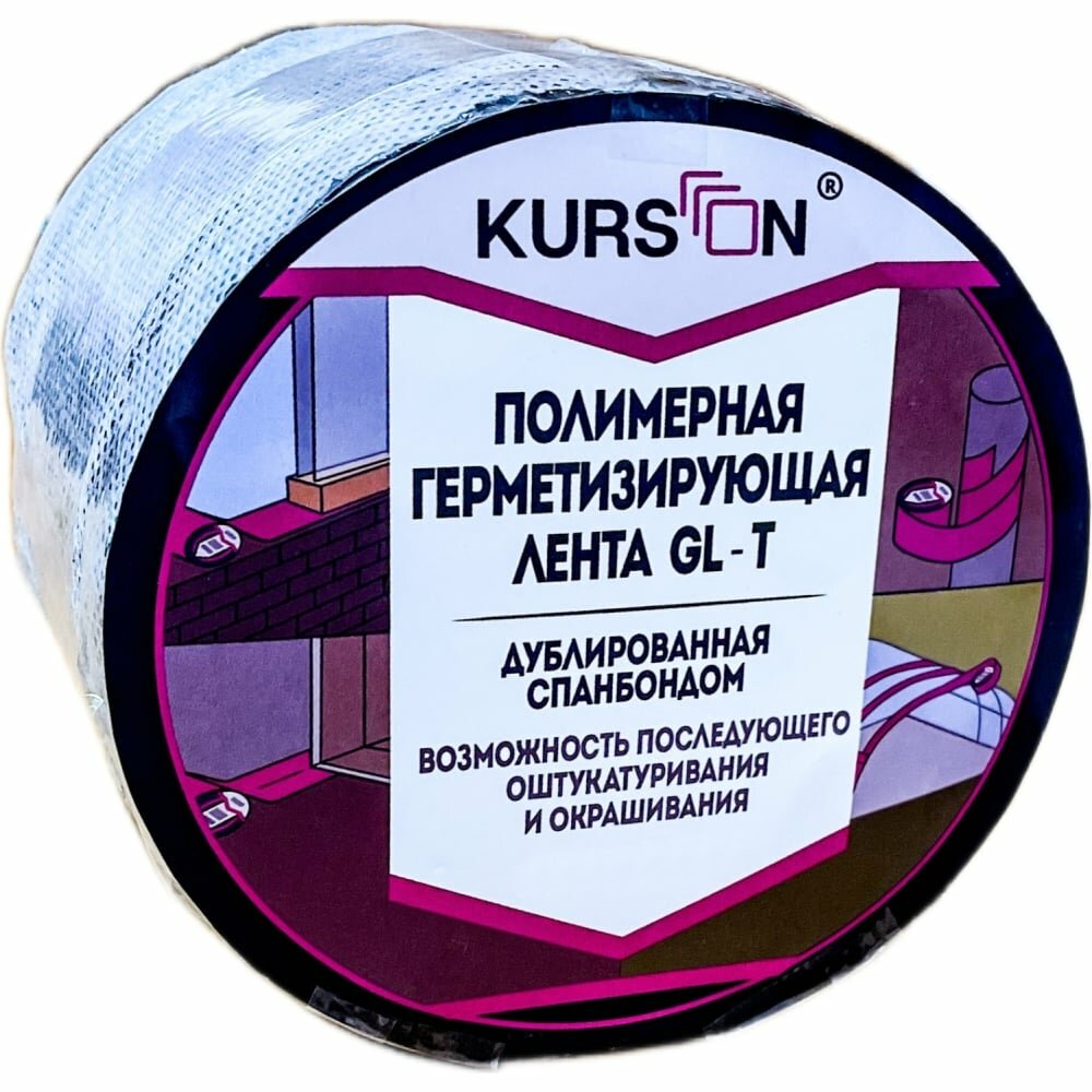 Полимерная герметизирующая лента KURSON GL-T 100х15 мм 5 м 460378024324