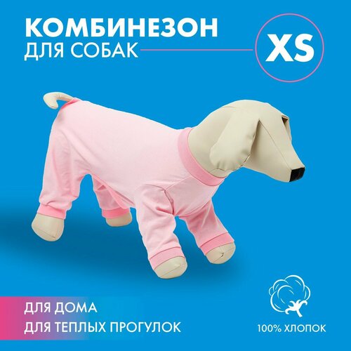 Костюм для животных нежно-розовый, XS (ДС 27, ОШ 23-27, ОГ 41-45)