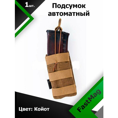 фото Подсумок автоматный bastion fastmag койот (coyote)