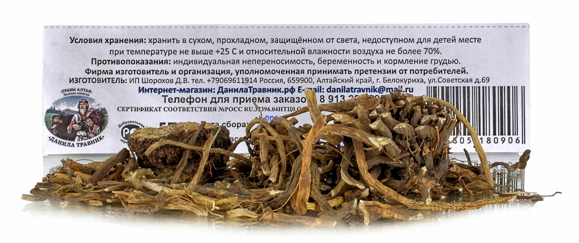 Лекарственные Средства Для Лечения Алкоголизма Кукольник корень антиалкогольный