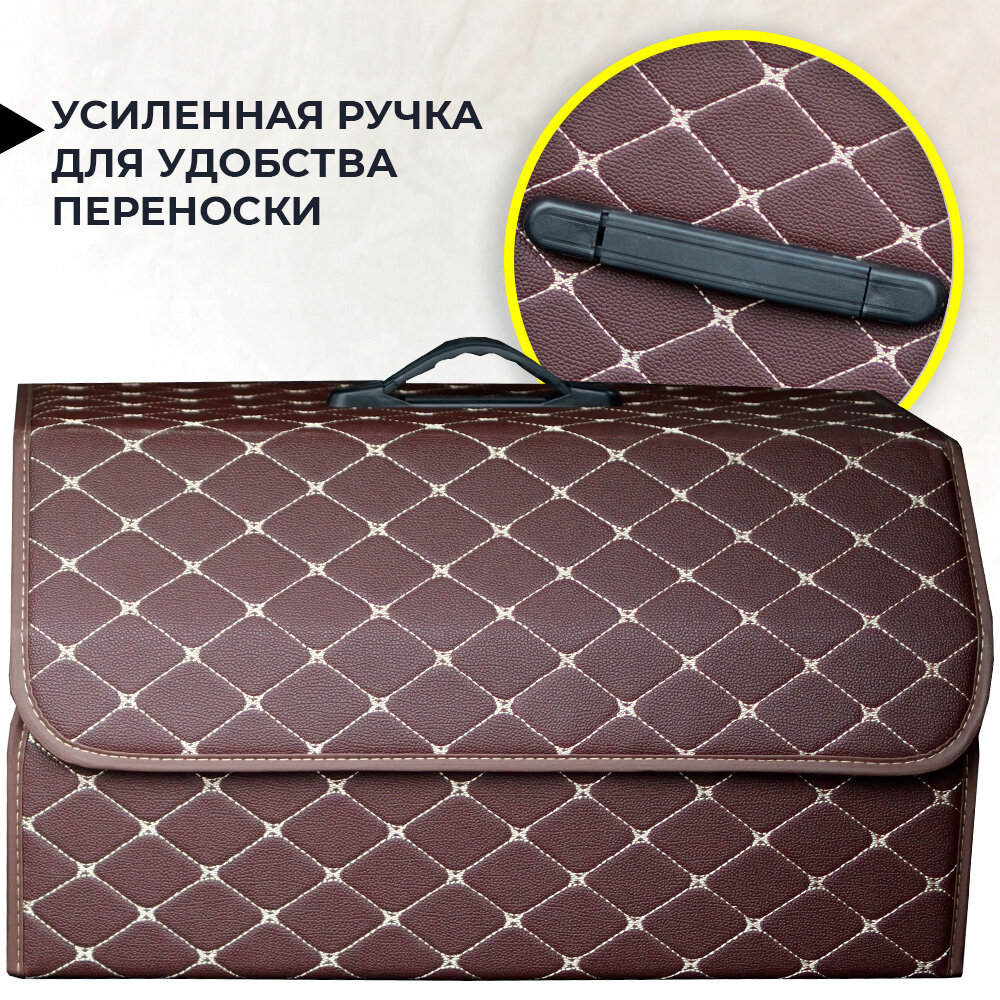 Сумка-органайзер в багажник InnoZone Car Trunk Organizer Large - Coffee Line