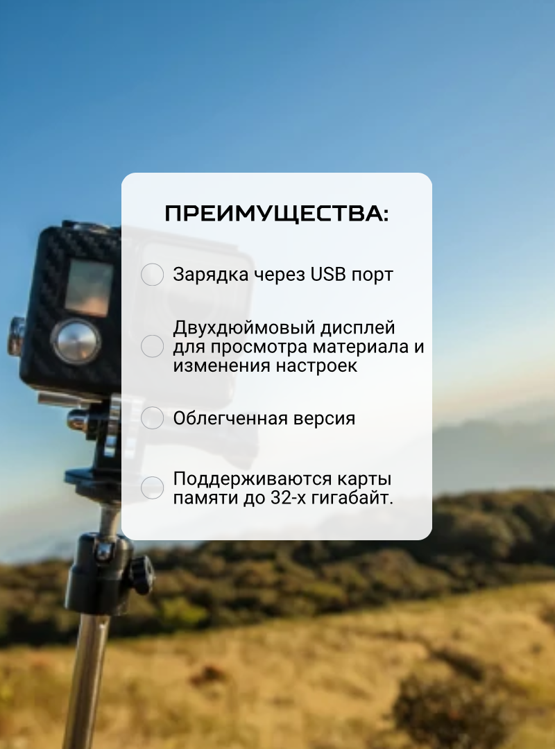 Экшн камера HD водонепроницаемая go pro