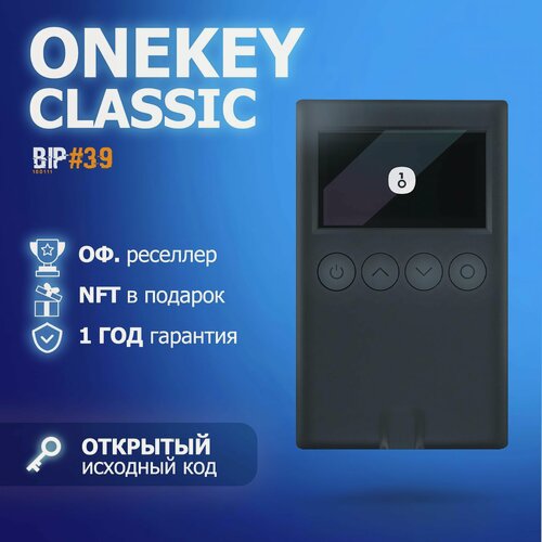 Изображение товара Аппаратный криптокошелек OneKey Classic - холодный кошелек для криптовалют от официального реселлера BIP39