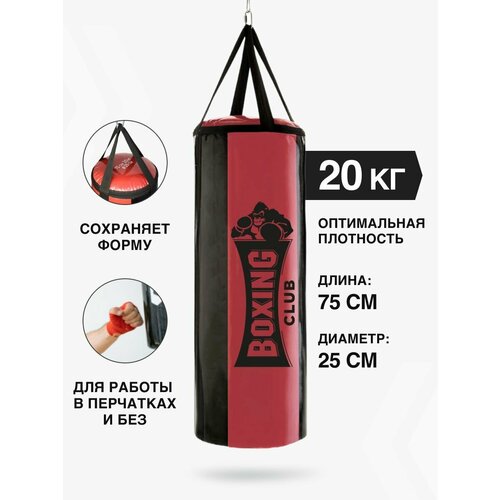 Мешок боксерский 20 кг мешок боксерский absolute champion стандарт плюс 20 кг 20 кг красный