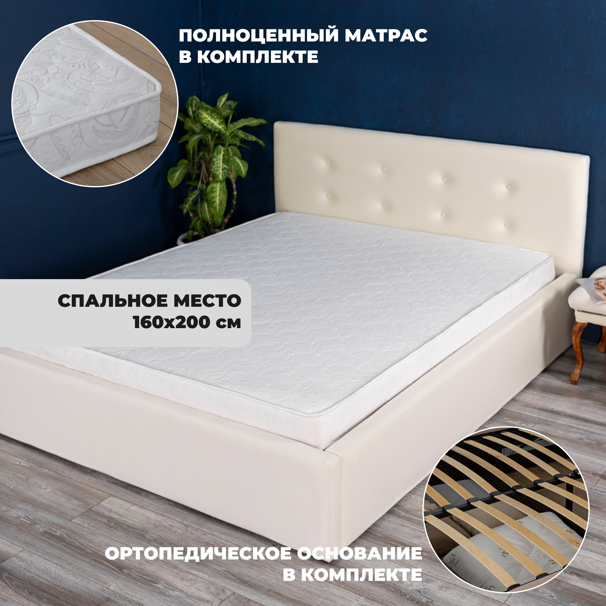 фото Кровать Роза Слоновая кость 160х200 с матрасом