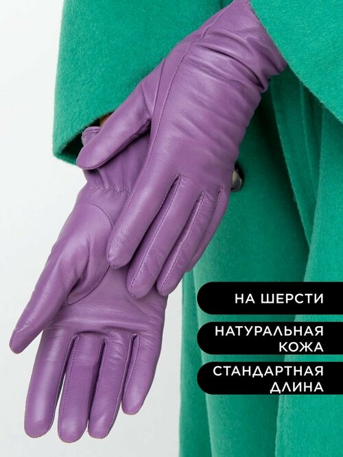 Перчатки Farella зимние, утепленные, размер 8, фиолетовый