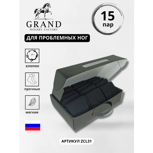 фото Носки гранд, 15 пар, размер 42/46, черный