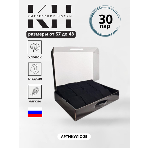 фото Носки киреевские носки, 30 пар, размер 31-33, черный