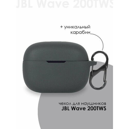 Силиконовый чехол для наушников JBL WAVE 200 TWS