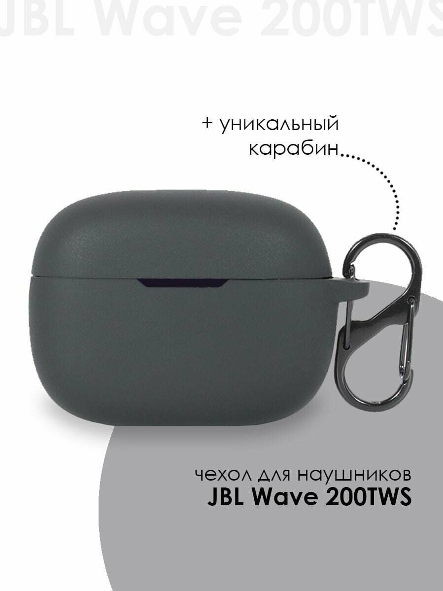 Силиконовый чехол для наушников JBL WAVE 200 TWS