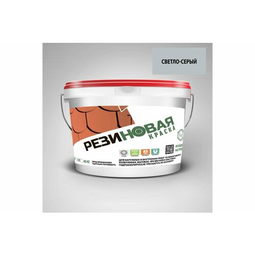 MEGAOPT Резиновая краска ВД-АК-103 Светло-Серый СВ СЕР3 2640₽