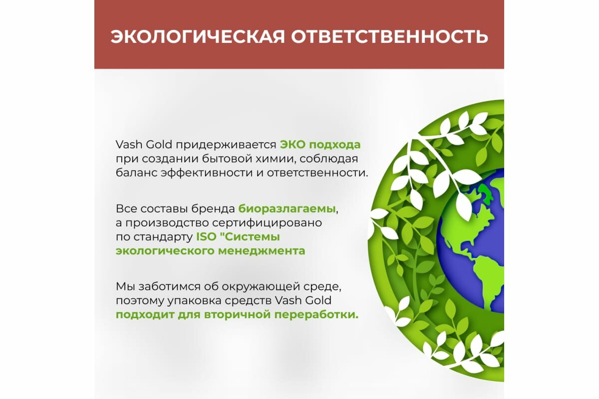 средство чистящее VASH GOLD для ковров и мягкой мебели спрей 500мл - фото №12