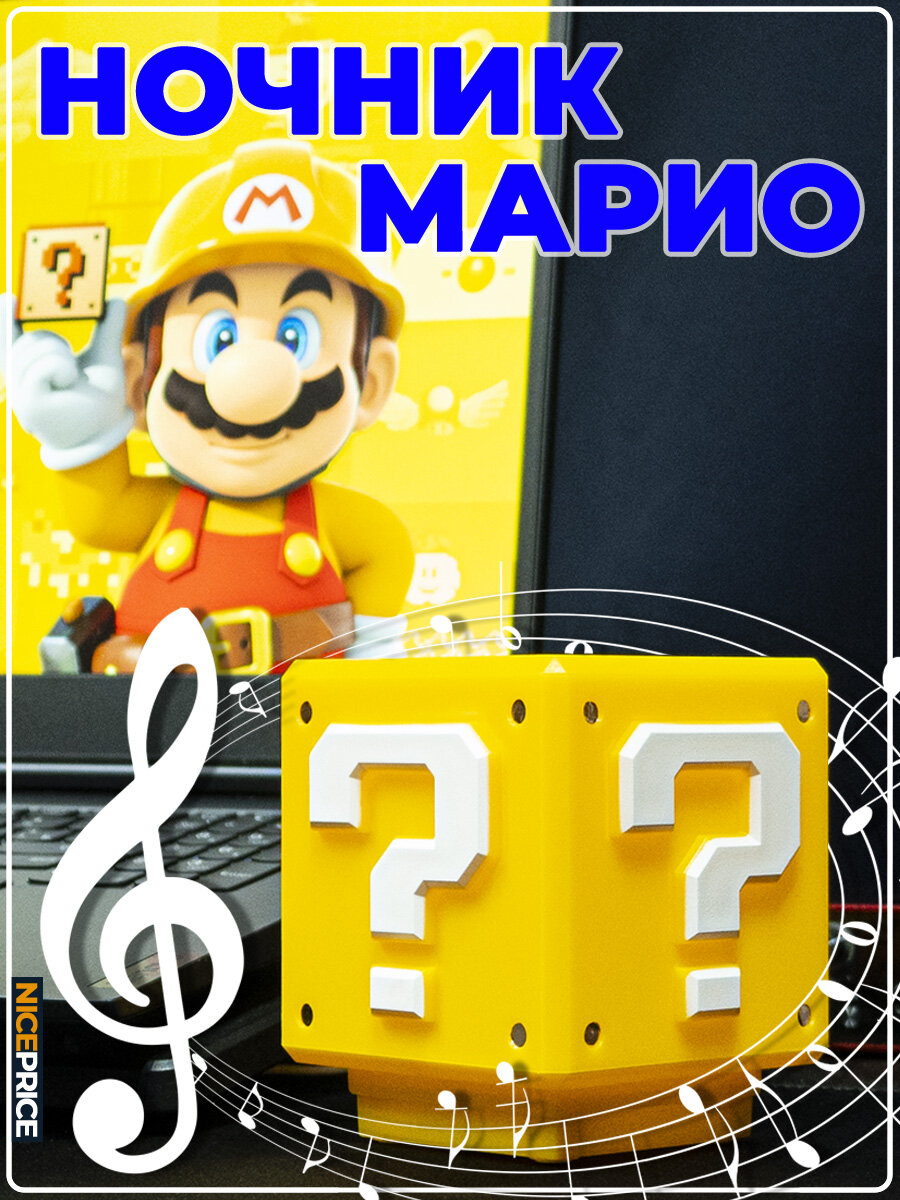 Ночник кубик Марио