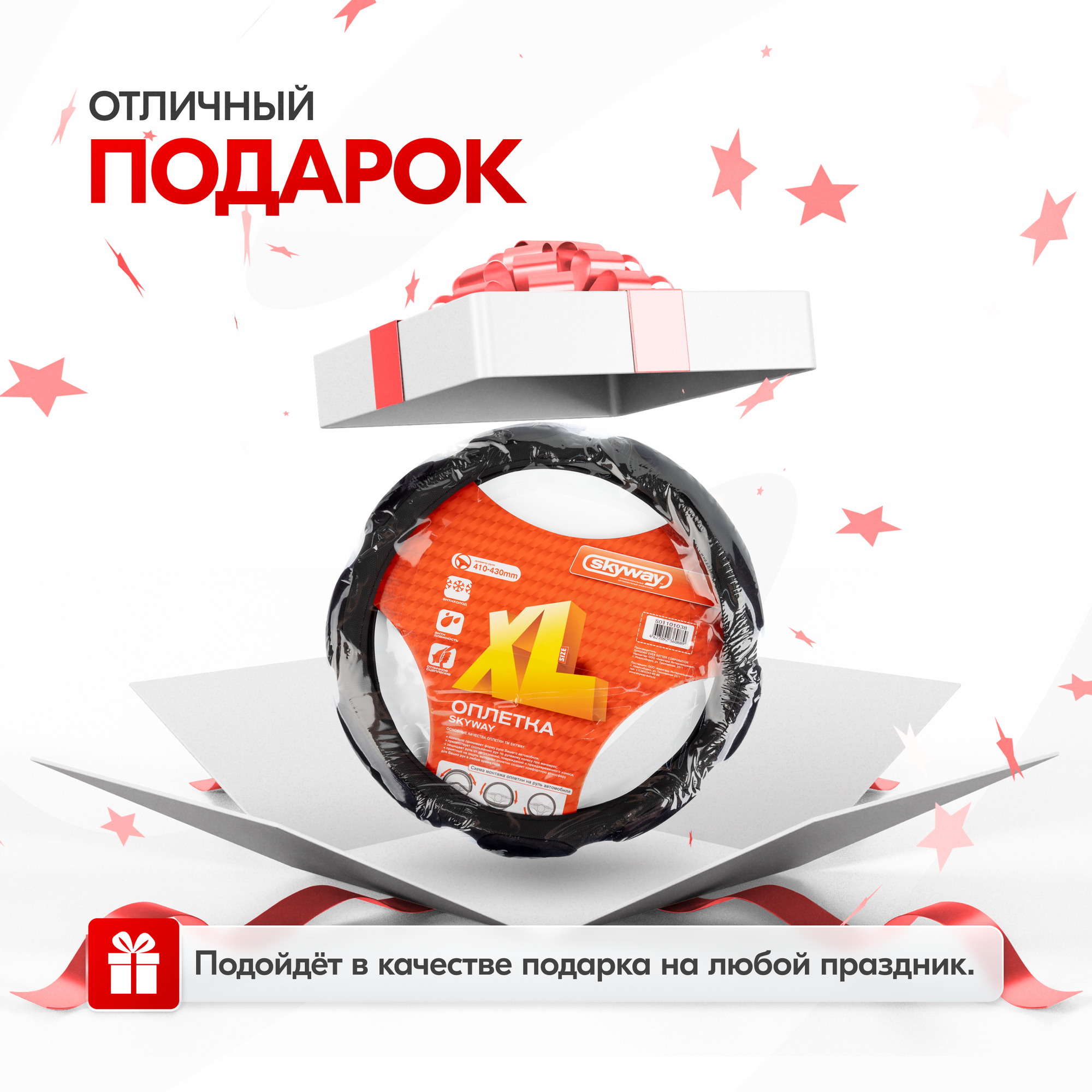 Оплетка руля SKYWAY - фото №10