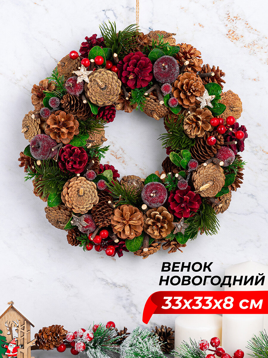 Новогоднее украшение венок 33х33х8 см Elan Gallery Тайна Рождества круглый