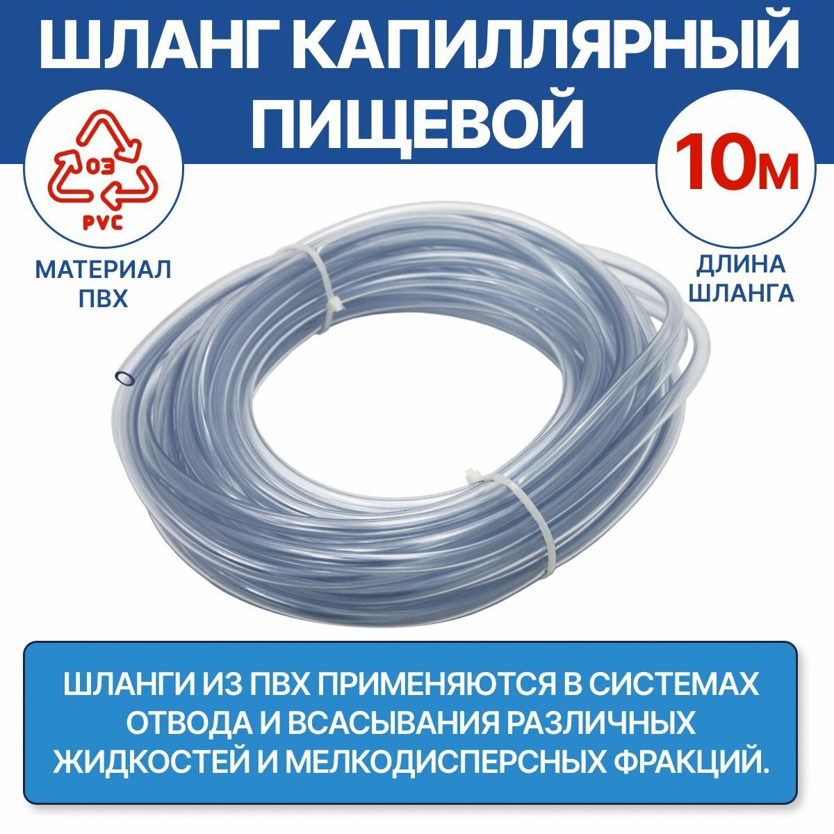 MasterProf Шланг капиллярный 8 х 10 мм 10 м ИС.101075