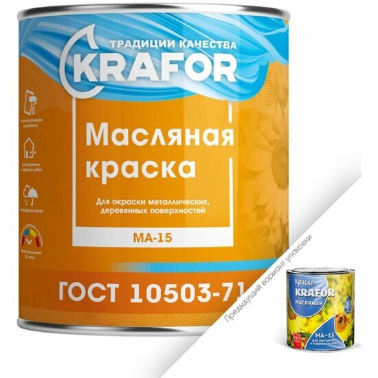 Краска МА-15 масляная Krafor , глянцевая, 2,5 кг, черная