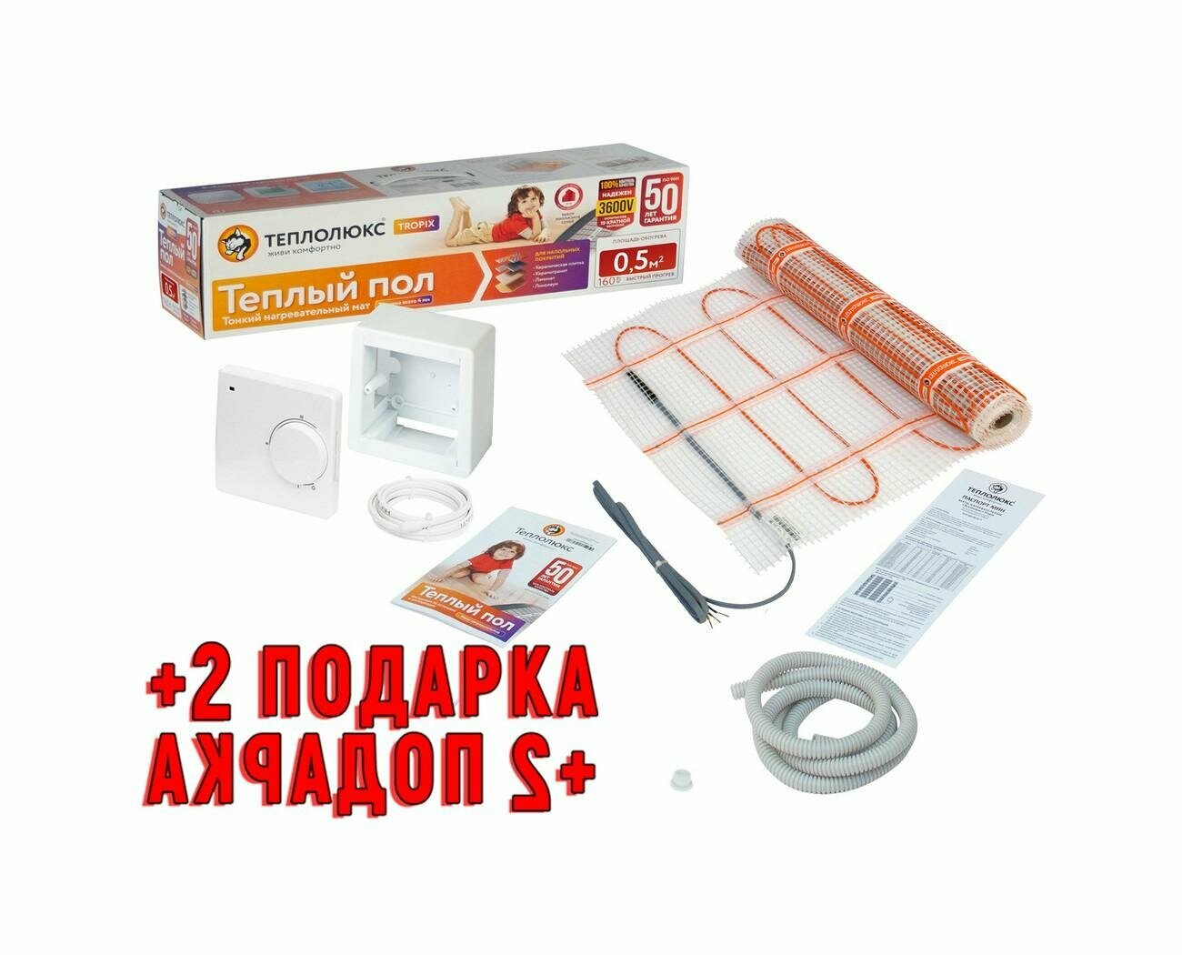 Обогрев пола Теплолюкс Tropix МНН 480 Вт/3,0 кв. м (S17589TEP) + подарок. Электрический теплый пол - как обогреть частный дом