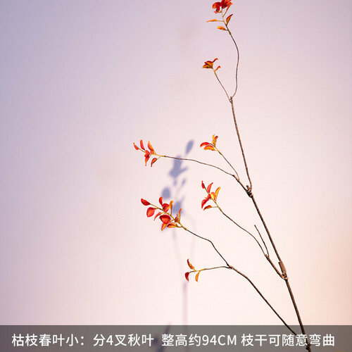 Ветка с осенними листьями, IST-031, 94 см