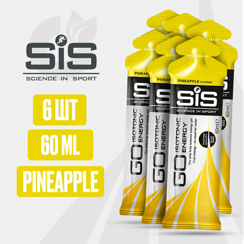 (6ШТ) SiS Go Energy Gel Ананас - энергетический гель с углеводами, изотоник для бега, 60мл